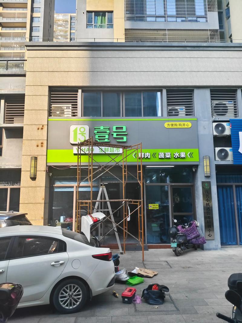 招牌制作：点亮商业橱窗的艺术