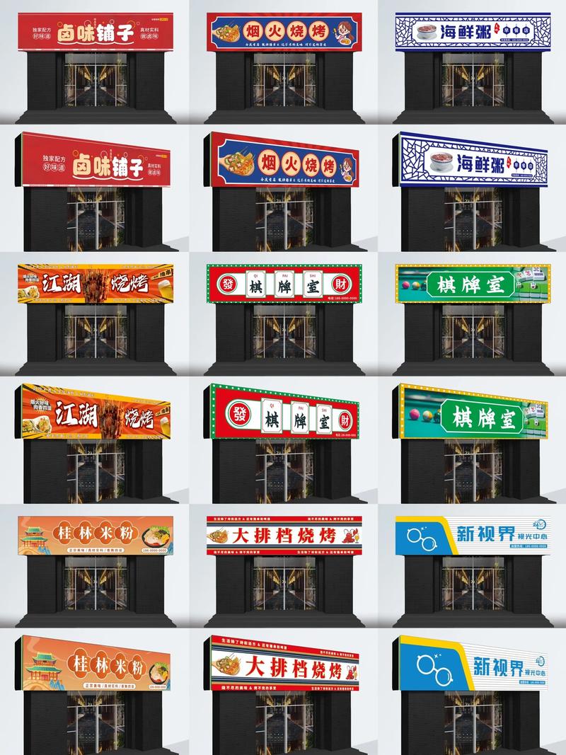 广告牌制作：如何选择最适合自己的招牌